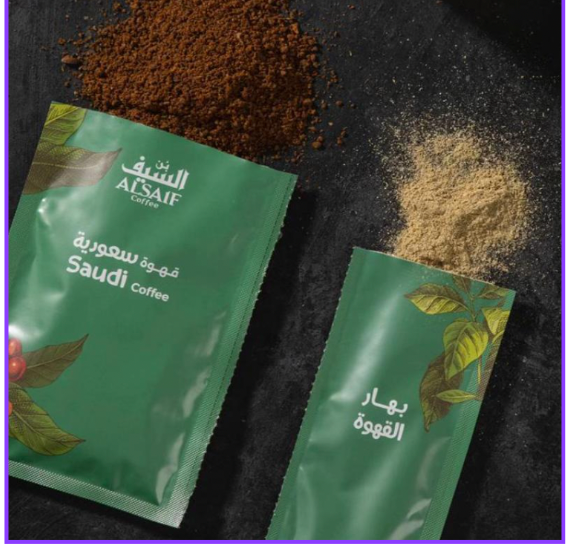 Al Saif Saudi Coffee with Coffee Spices – Dark Roast (8 Sachets) - قهوة السيف سعودية مع بهار القهوة حمصة غامق 8 اظرف