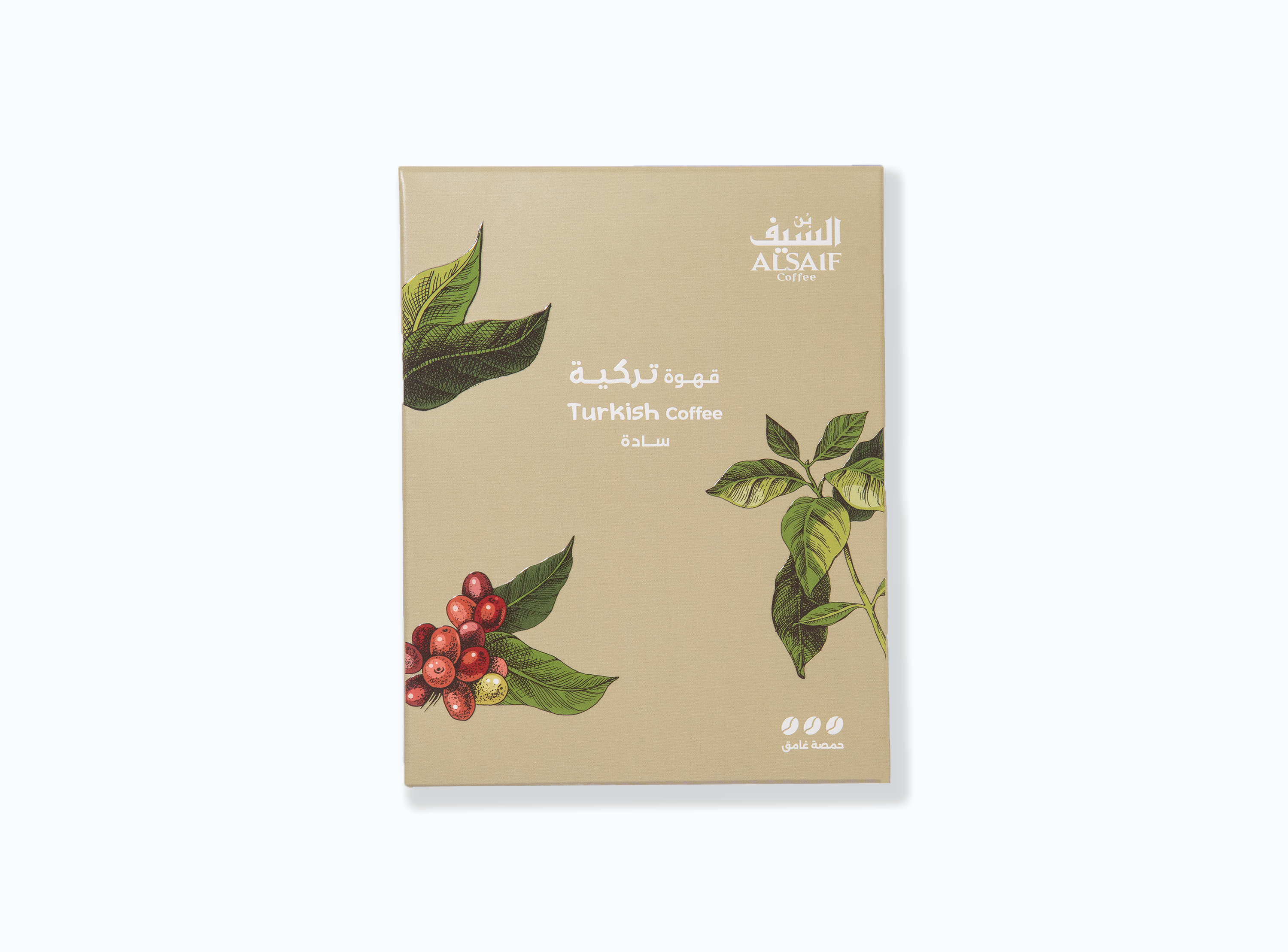 Al Saif Turkish Coffee – Dark Roast (200g)- قهوة السيف تركية حمصة غامق 200 جم سادة