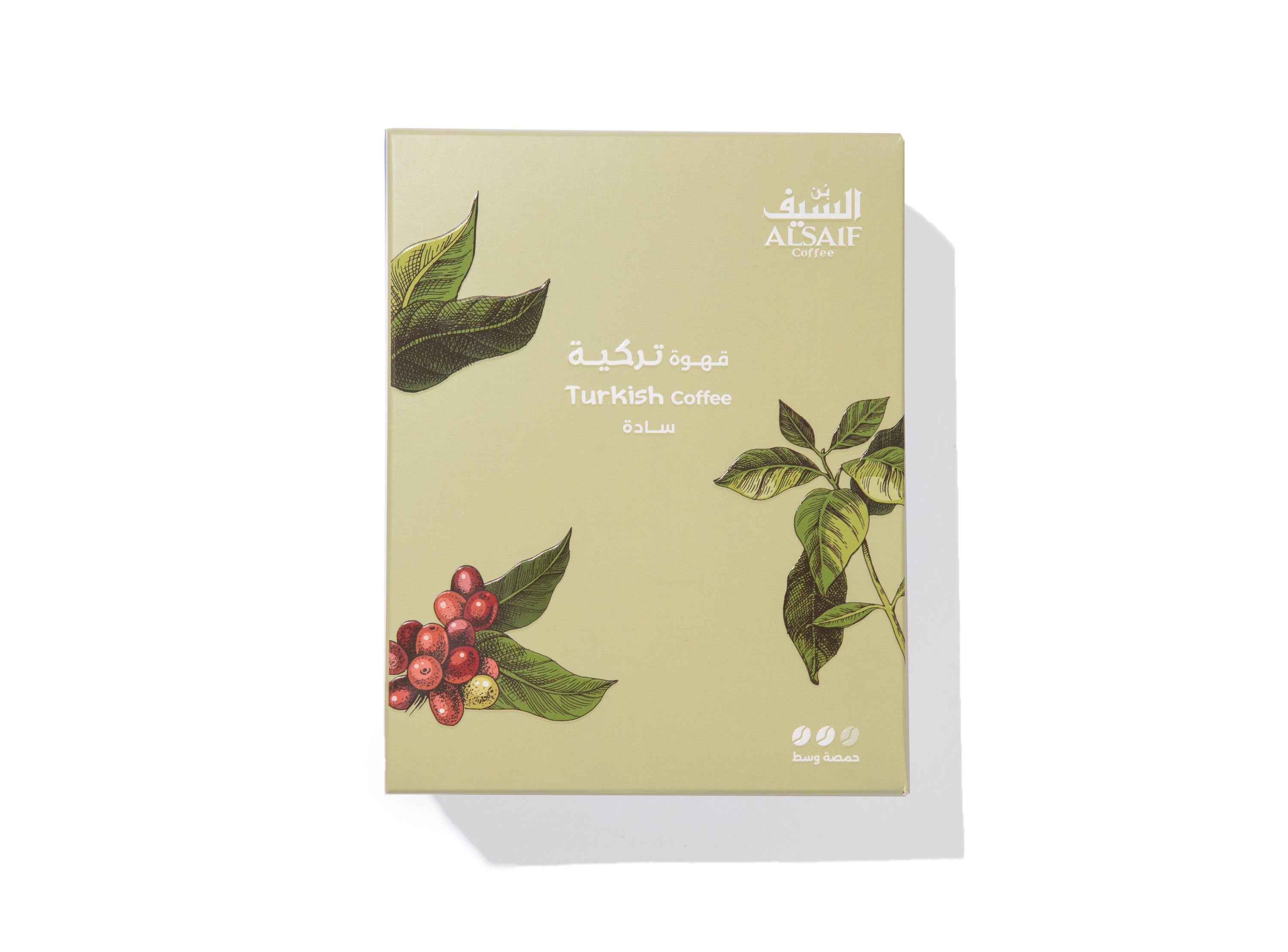 Al Saif Turkish Coffee – Medium Roast, Plain, 200g- قهوة السيف تركية حمصة وسط 200 جم سادة